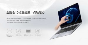 Honor MagicBook Touch