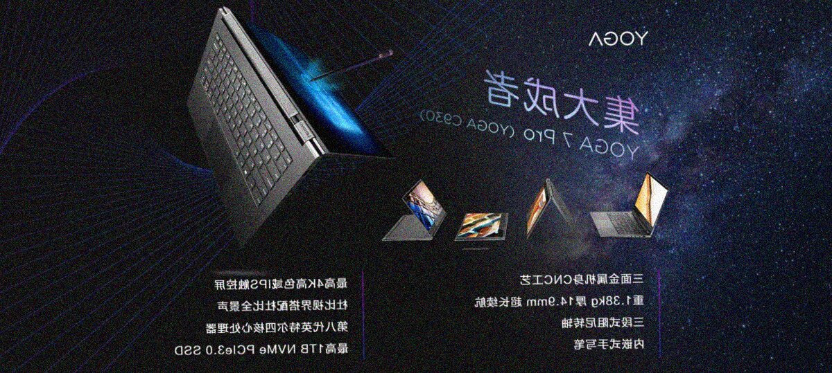 Lenovo Yoga 7 Pro, 2-in-1 con display 4K Dolby Vision, Core i7 e 16 GB di RAM