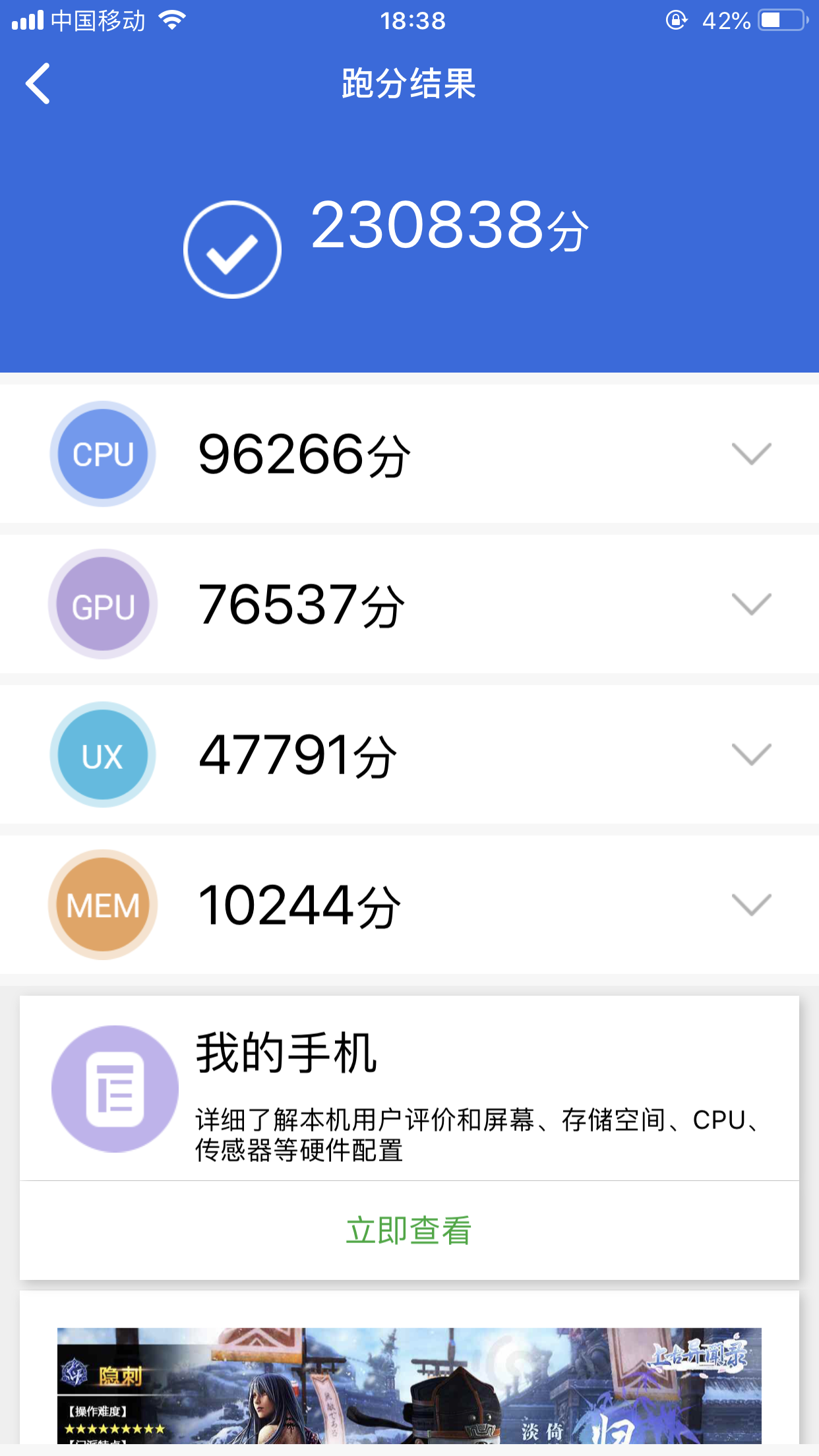 iPhone Xs supera il record massimo di AnTuTu 2