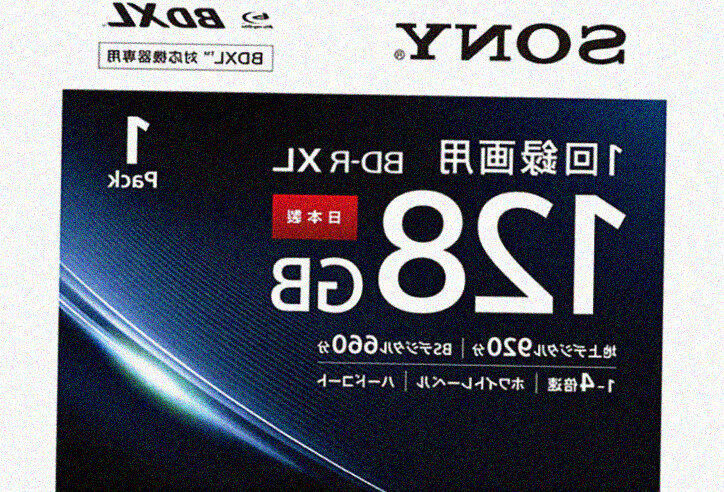 Per Sony i Blu-ray non sono ancora morti: in vendita i primi Blu-ray BD-R XL quad layer da 128 GB