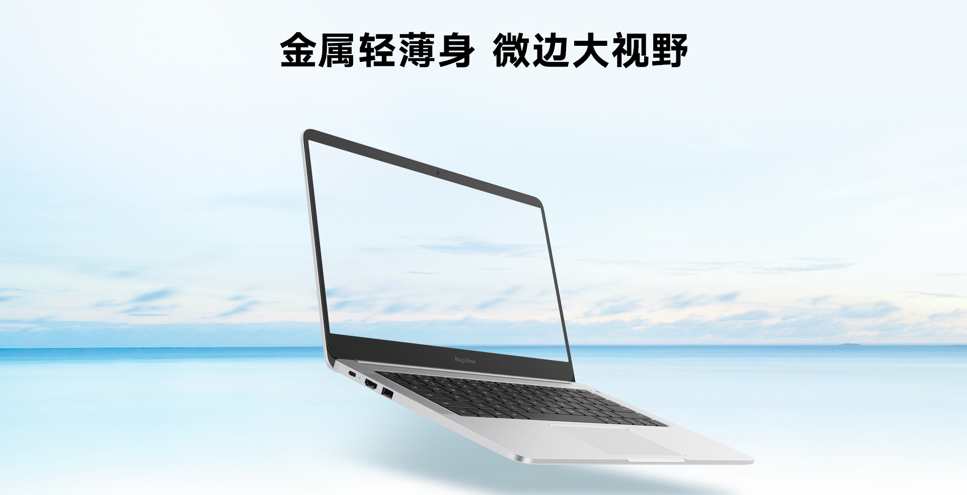Honor MagicBook 2019
