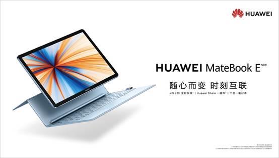 Huawei lancia il nuovo MateBook E, 2-in-1 super leggero con Snapdragon 850 1