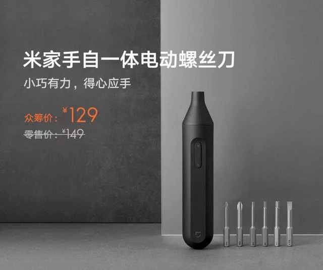 Xiaomi lancia su Youpin un nuovo cacciavite elettrico e una lampada sterilizzatrice compatta 7