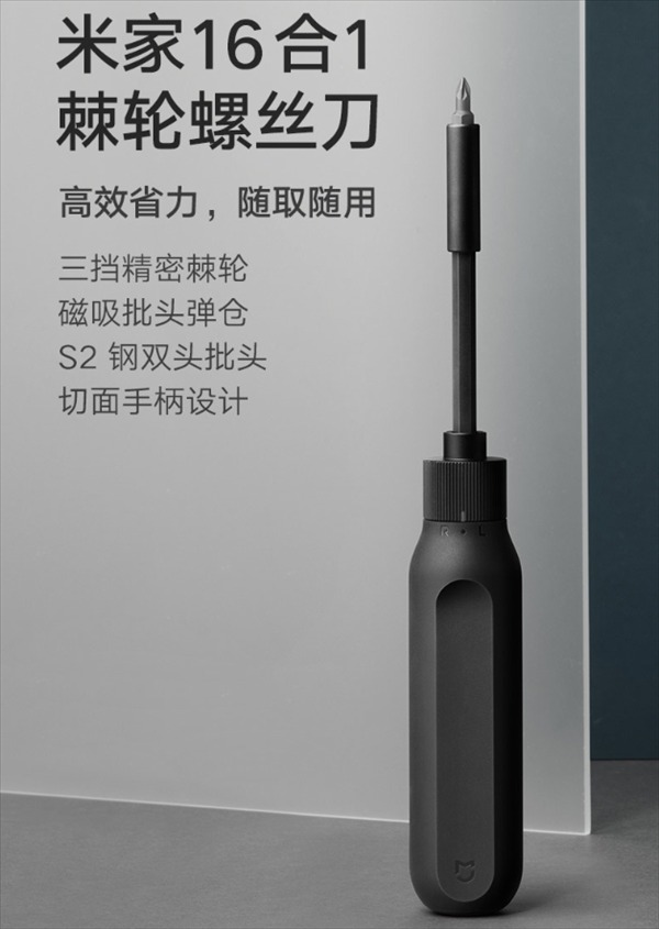 Xiaomi presenta un nuovo cacciavite elettrico con 16 inserti