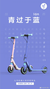 Ufficiale Ninebot E8, il monopattino elettrico per i più piccoli 1