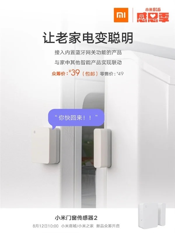 xiaomi door window sensor 2 mitu kids watch 4x huawei darrn smart table lamp 2
