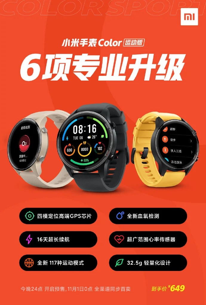xiaomi mi watch color sports edition ufficiale specifiche prezzo
