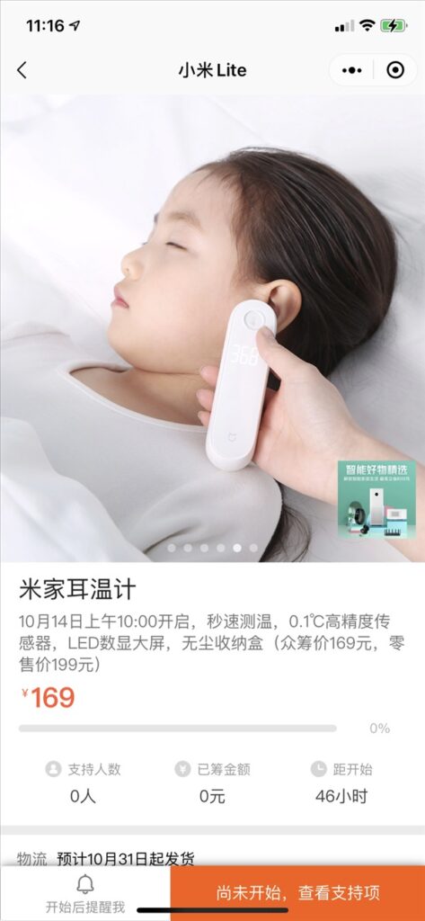 xiaomi mijia ear thermometer ufficiale specifiche prezzo