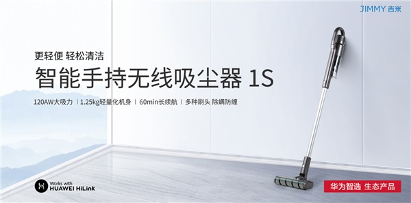 Huawei Jimmy Smart 1S