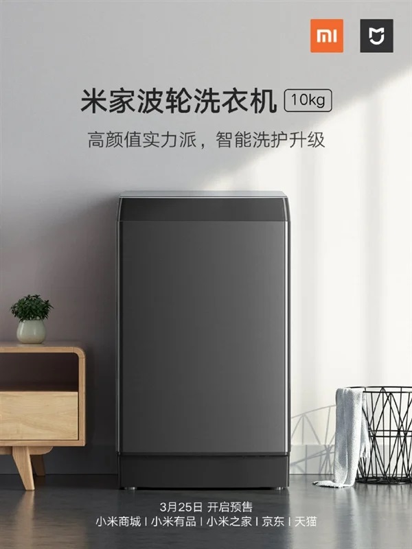 Xiaomi lancia una nuova lavatrice smart NFC con 10 Kg di capacità di carico 1