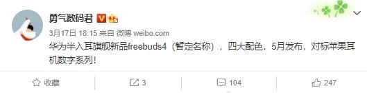 huawei freebuds 4 colorazioni rumor