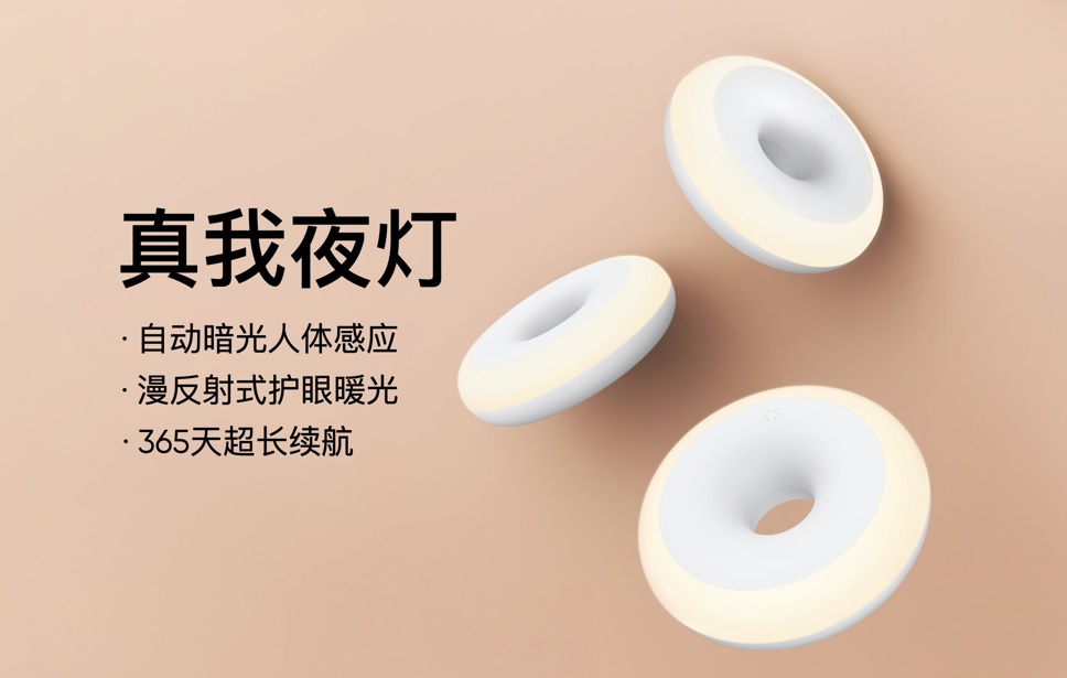 Realme lancia una luce notturna smart a soli 6 euro