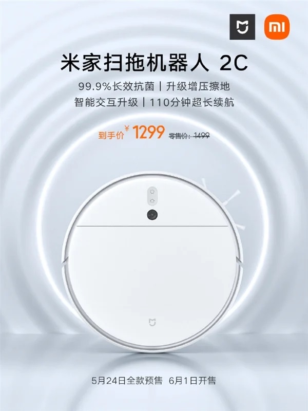 Xiaomi lancia l'aspirapolvere robot di nuova generazione MIJIA 2C 4