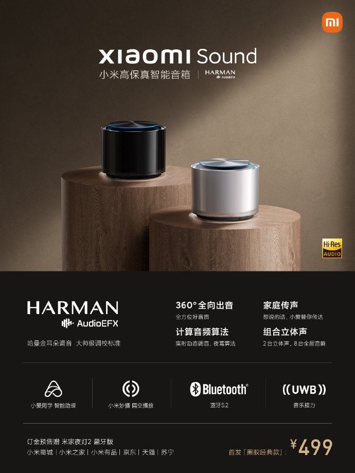 xiaomi sound