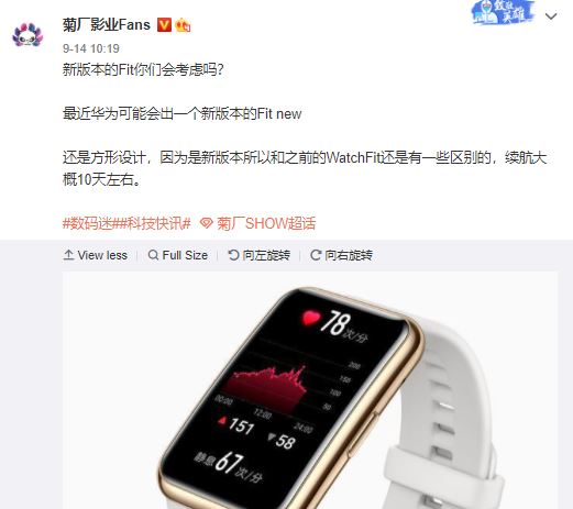 Huawei Watch Fit 2 rumor
