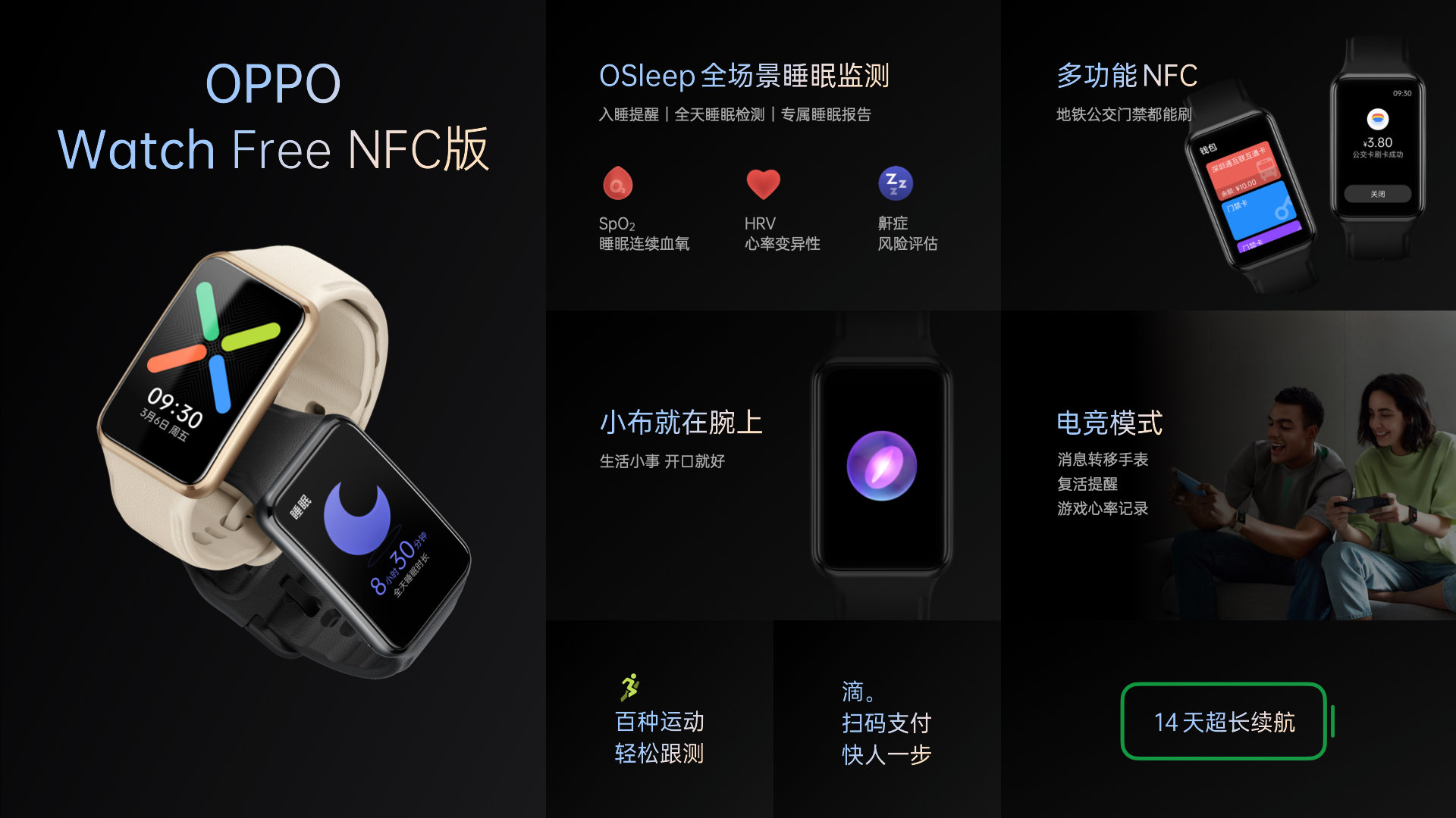 OPPO Watch Free NFC