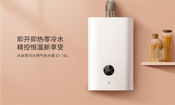 Xiaomi launches a gas water heater 2
