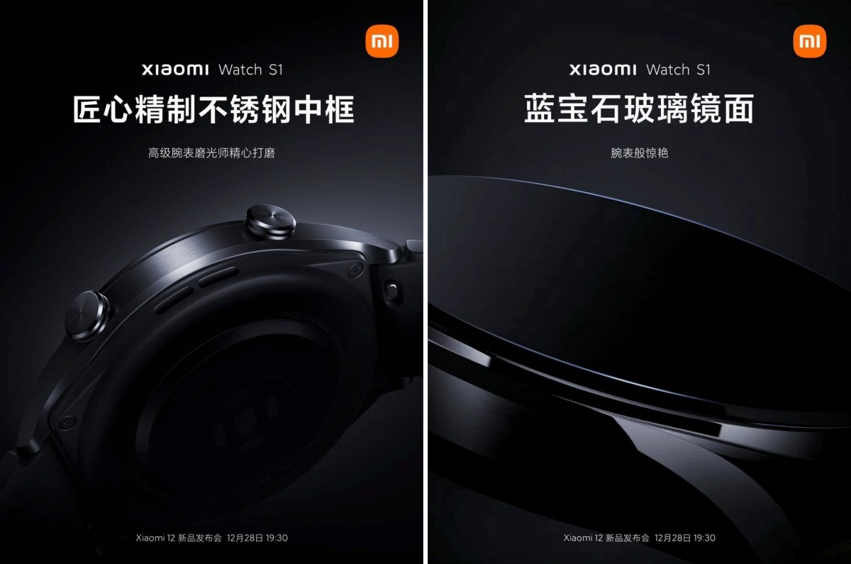 Xiaomi Watch S1 teaser 1