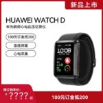 Nuove informazioni su Huawei Watch D: specifiche, prezzi, colore e immagini ufficiali 10