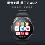 Xiaomi Watch S1 riceve nuove app e si prepara al lancio globale 2