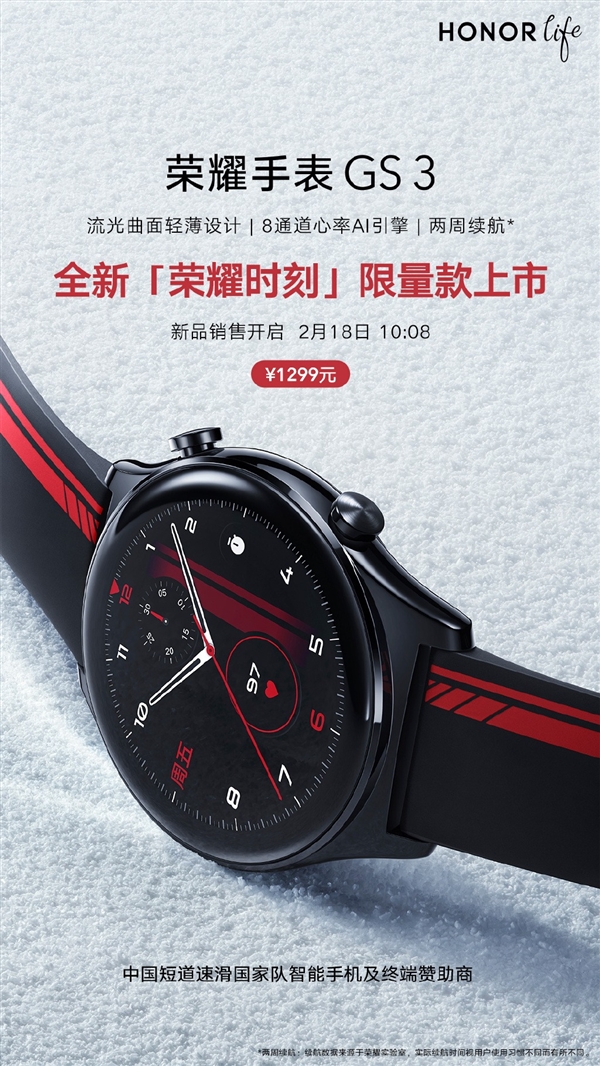 Honor Watch GS 3