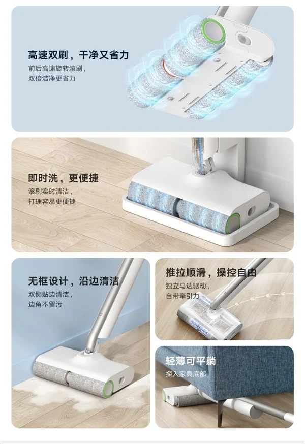 MIJIA Dual-brush Wireless Mop