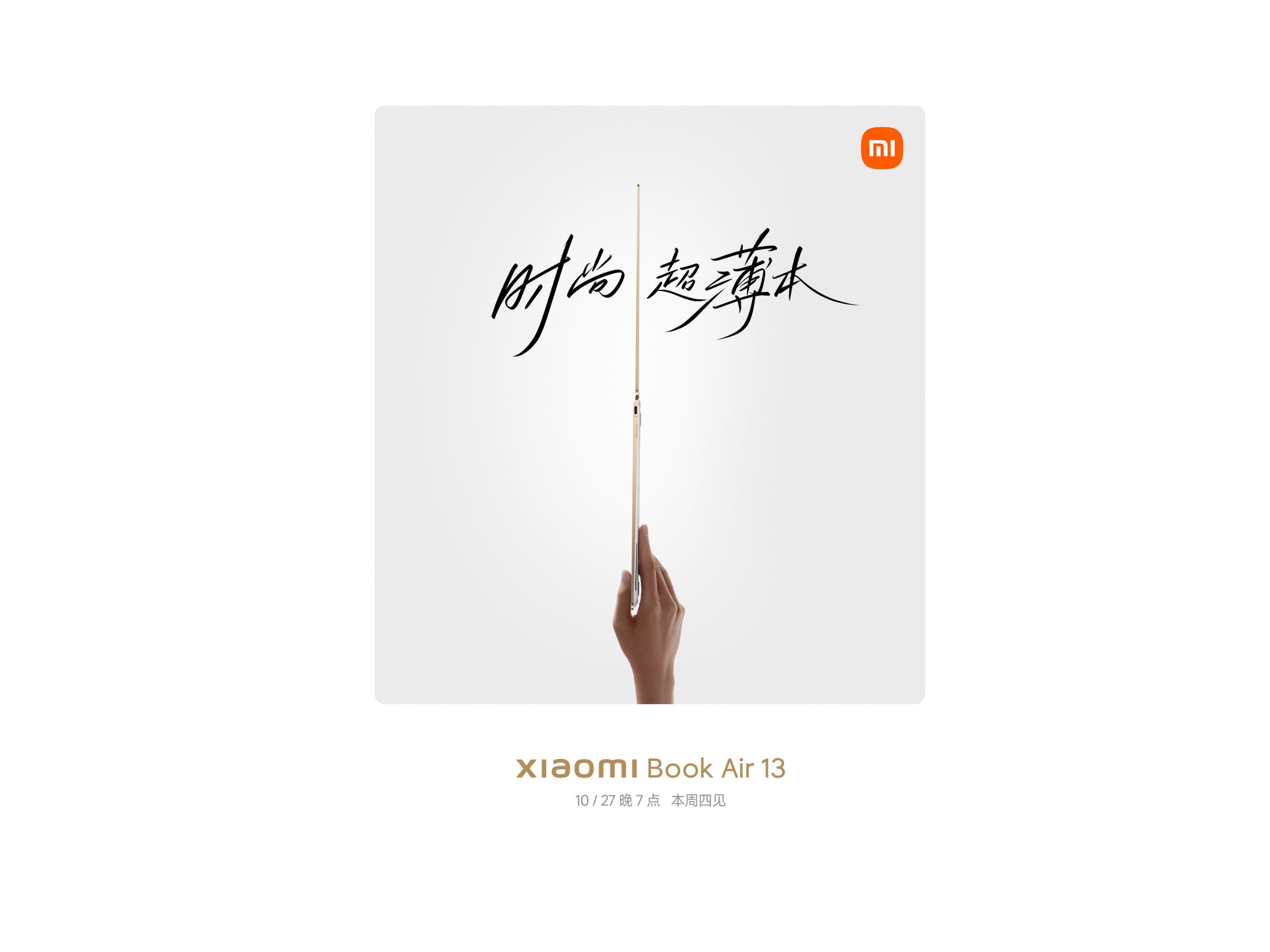 Xiaomi Book Air 13 teaser