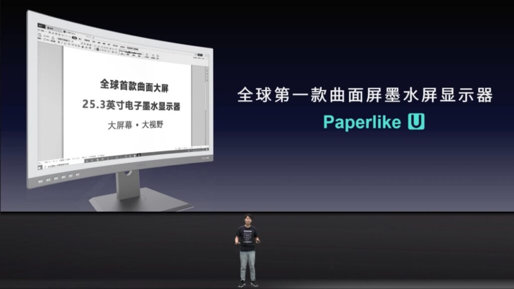 Paperlike U monitor e-ink curvo