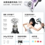 Xiaomi lancia MIJIA H501, un asciugacapelli leggero ed economico 3