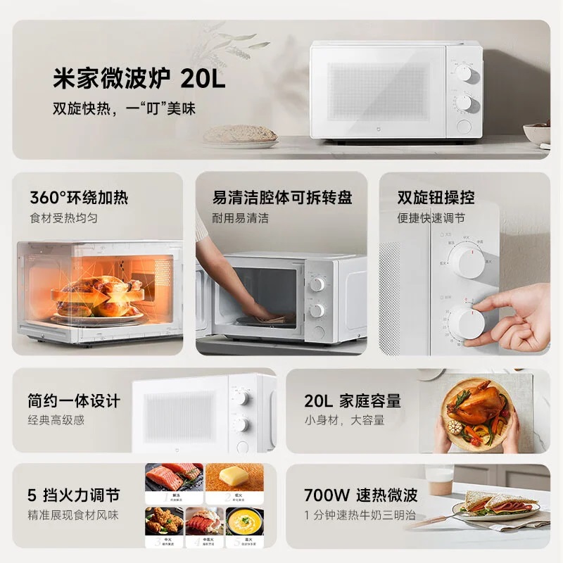 MIJIA Microwave Oven 20L caratteristiche