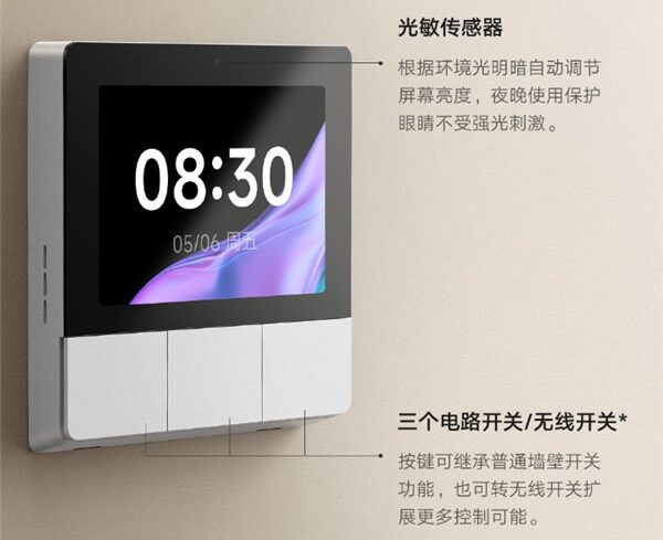 Xiaomi Smart Panel