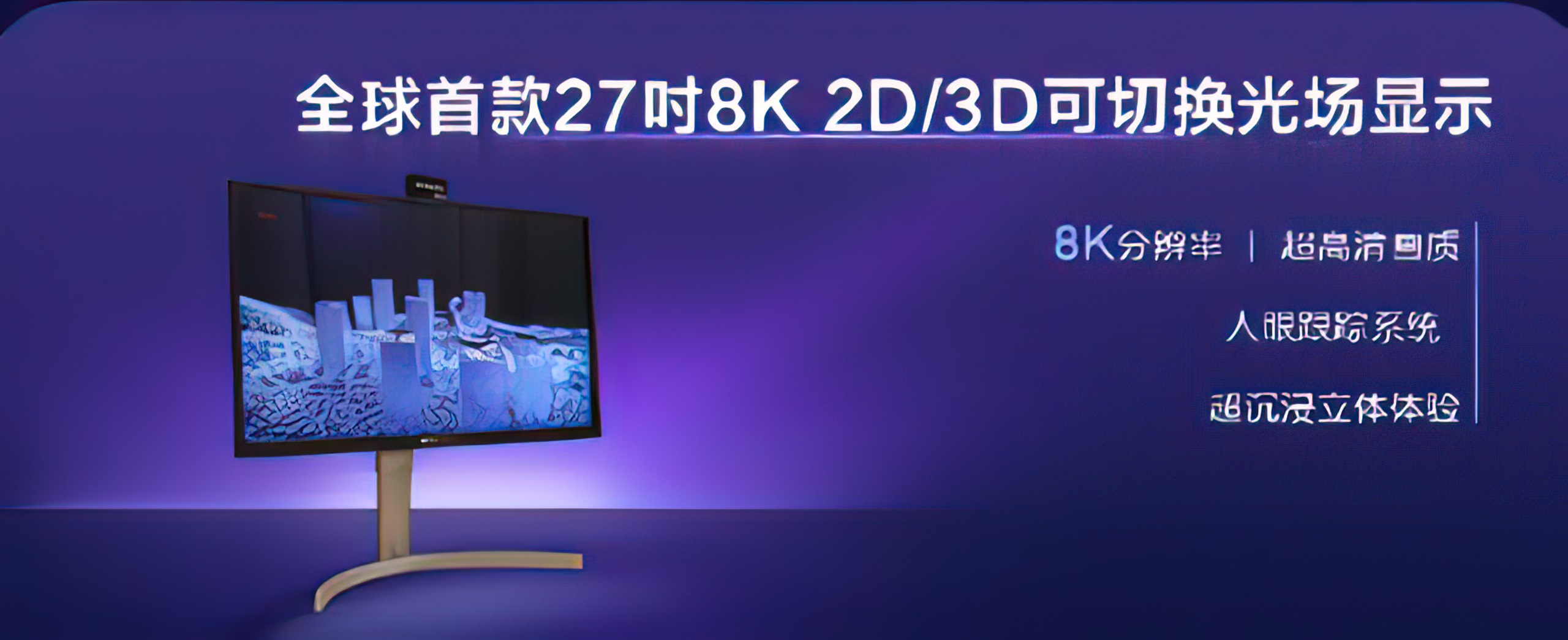TCL-27 8k monitor gaming