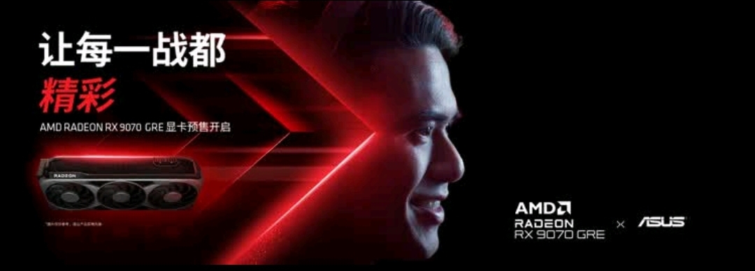 AMD Radeon RX 9070 GRE