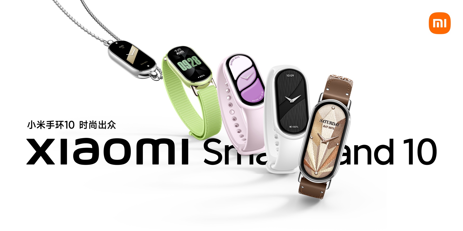 Xiaomi Smart Band 10