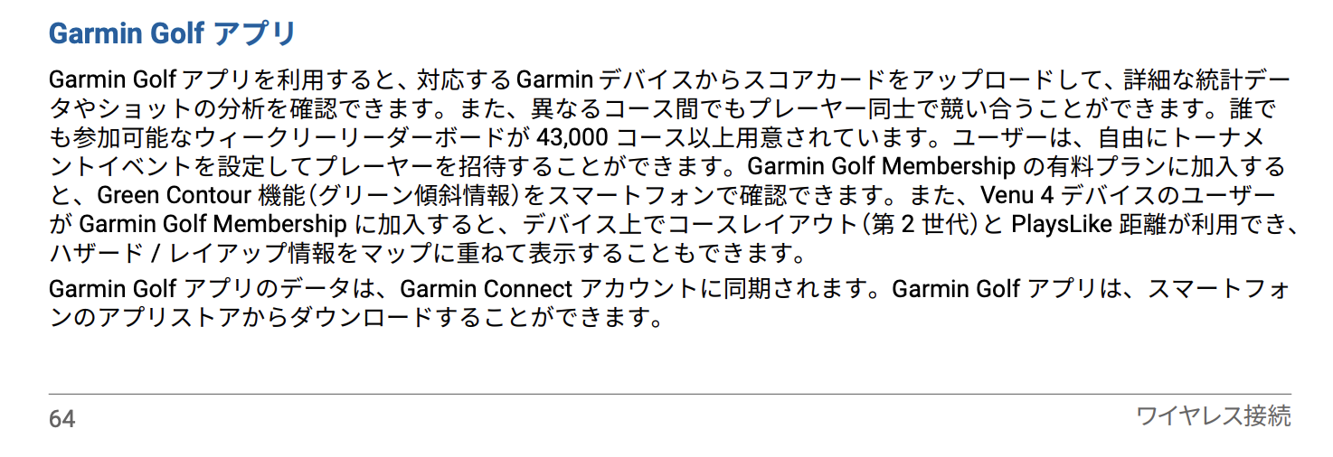 Garmin sta per lanciare un nuovo Forerunner e svela per errore l'esistenza di Venu 4 4