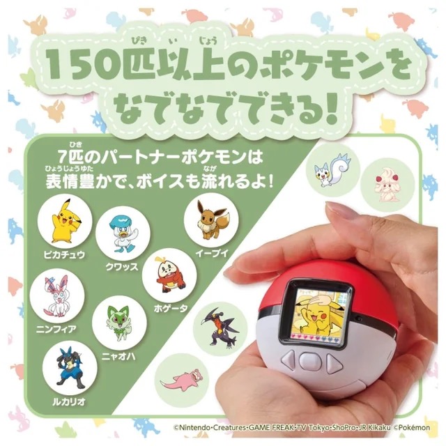 Questa Poké Ball interattiva è un nuovo gioco Tamagotchi con oltre 150 Pokémon dentro 12