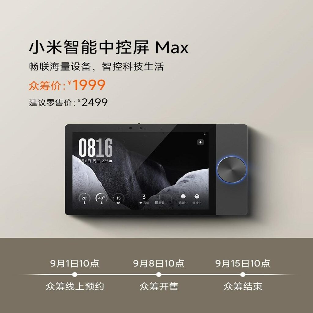 xiaomi smart central control screen max