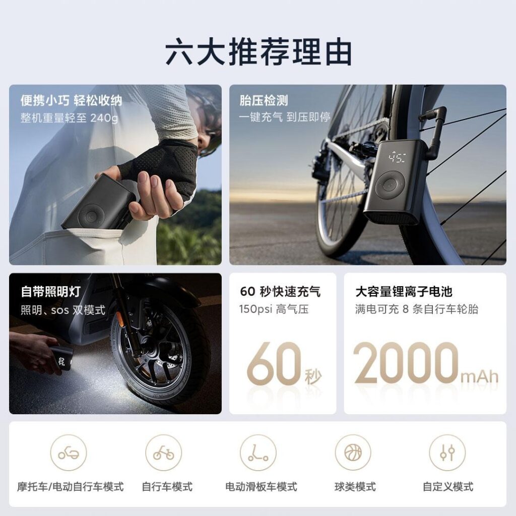 xiaomi mijia portaple inflatable mini