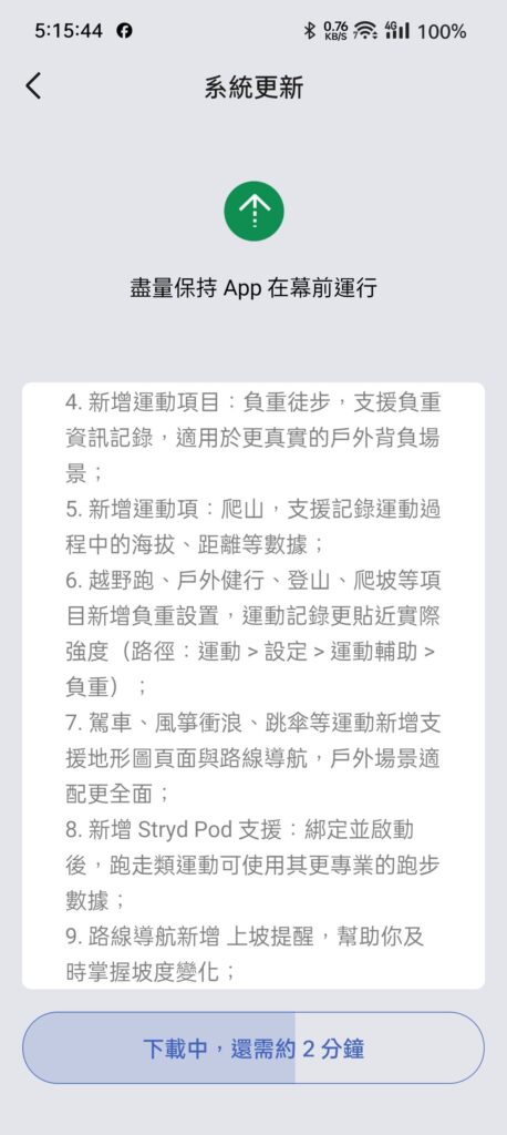 Amazfit T-Rex 3 si aggiorna e riceve Zepp OS 5.0 con il nuovo aggiornamento 5