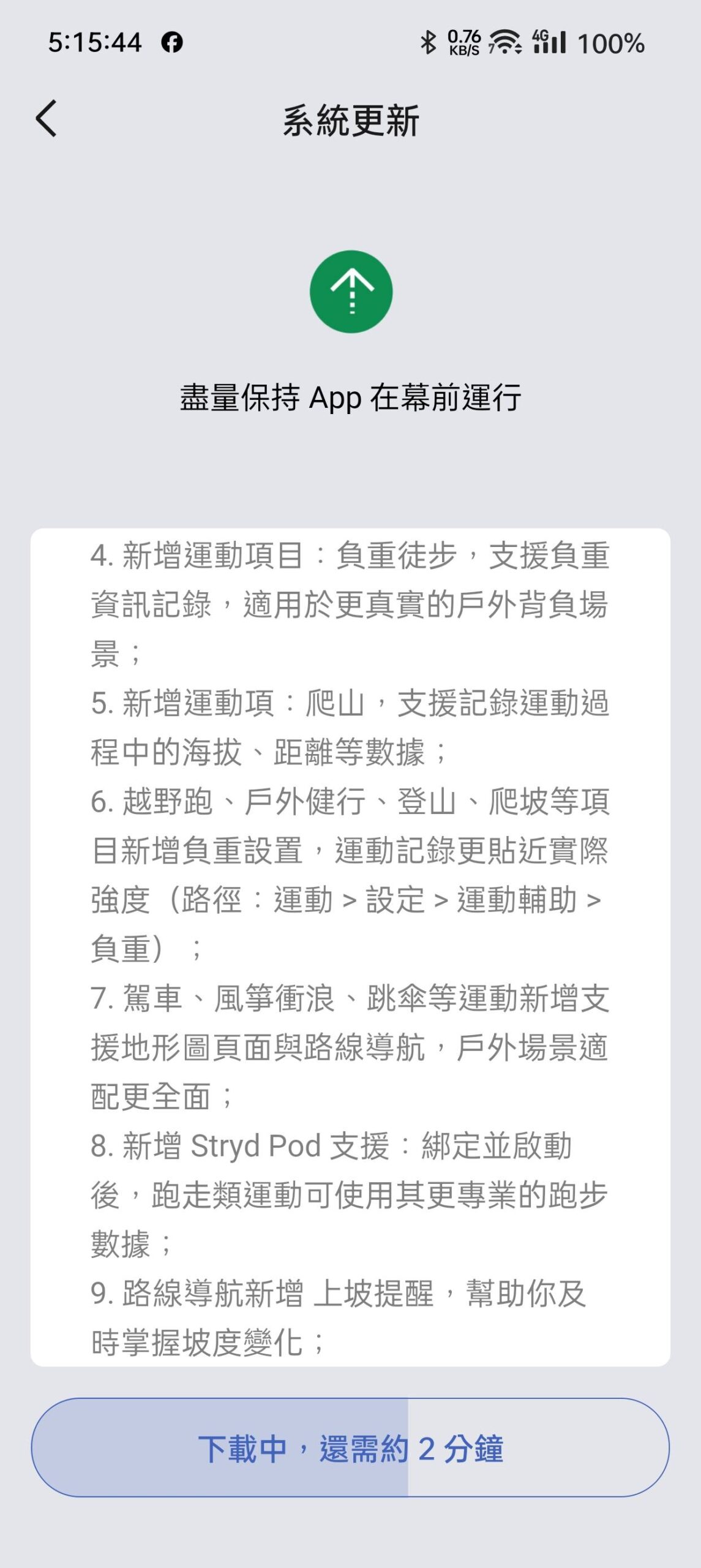 Amazfit T-Rex 3 si aggiorna e riceve Zepp OS 5.0 con il nuovo aggiornamento 5