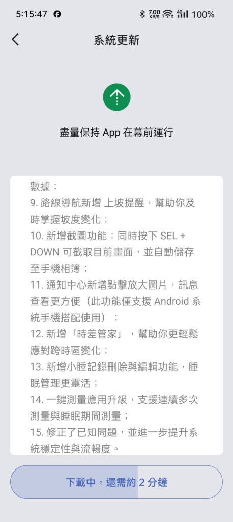 Amazfit T-Rex 3 si aggiorna e riceve Zepp OS 5.0 con il nuovo aggiornamento 6