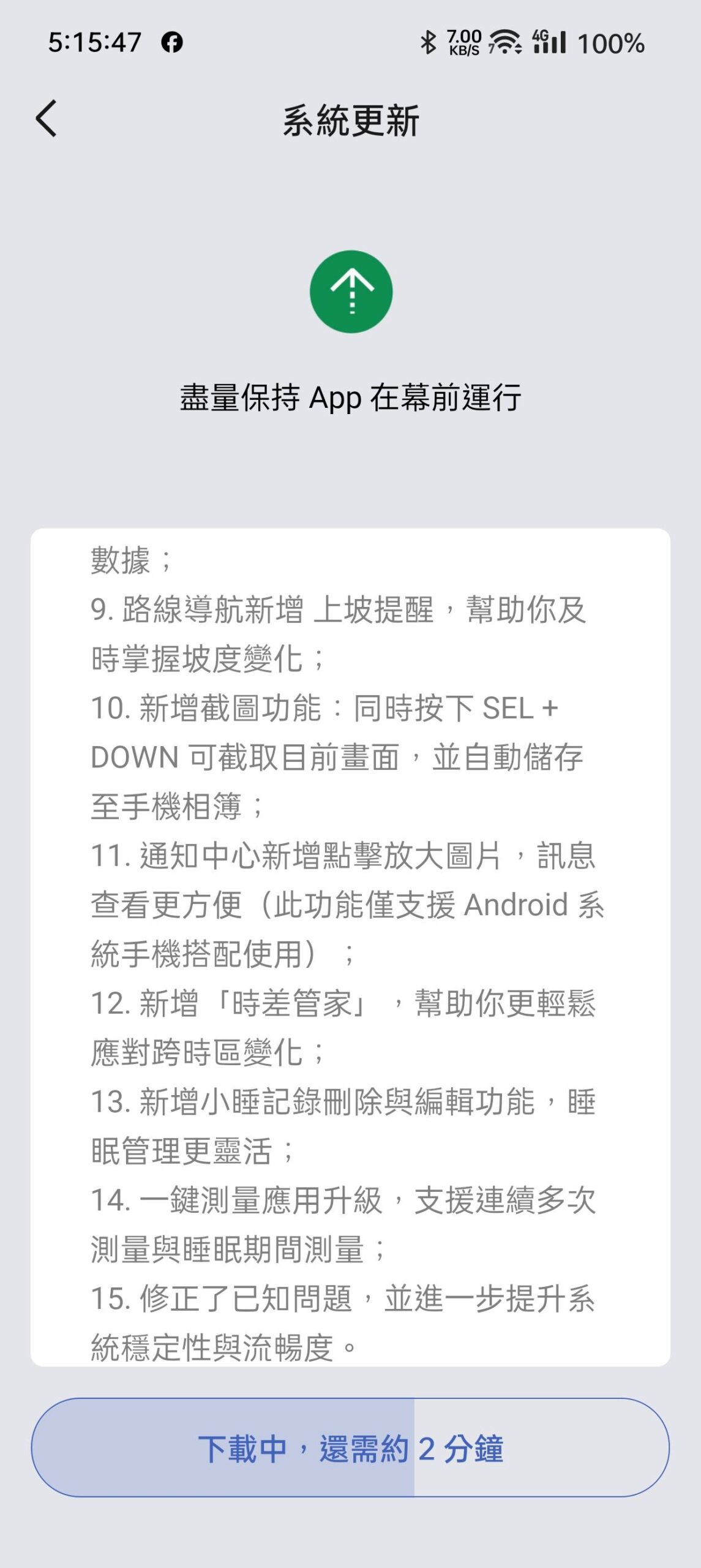 Amazfit T-Rex 3 si aggiorna e riceve Zepp OS 5.0 con il nuovo aggiornamento 6