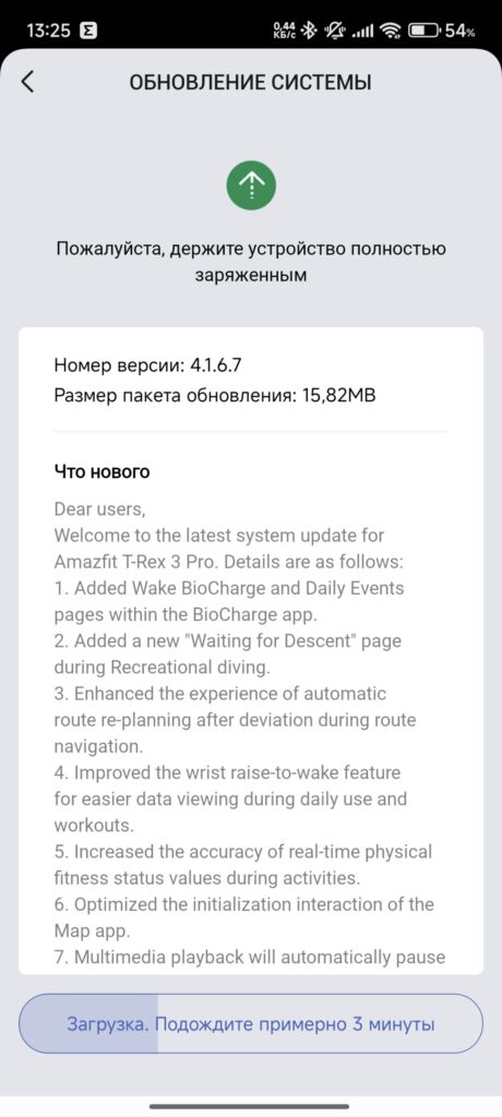 Nuovo aggiornamento per Amazfit T-Rex 3 Pro che riceve novità e tanti miglioramenti 4