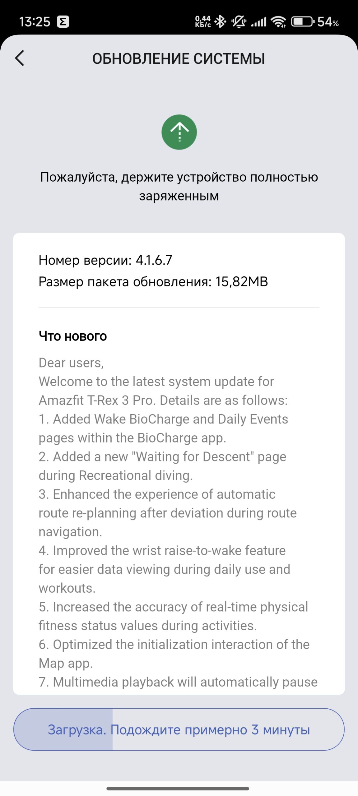 Nuovo aggiornamento per Amazfit T-Rex 3 Pro che riceve novità e tanti miglioramenti 4