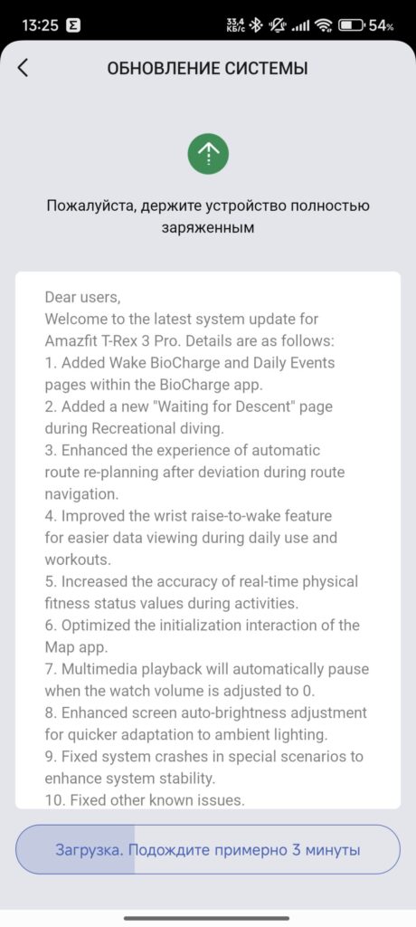 Nuovo aggiornamento per Amazfit T-Rex 3 Pro che riceve novità e tanti miglioramenti 5