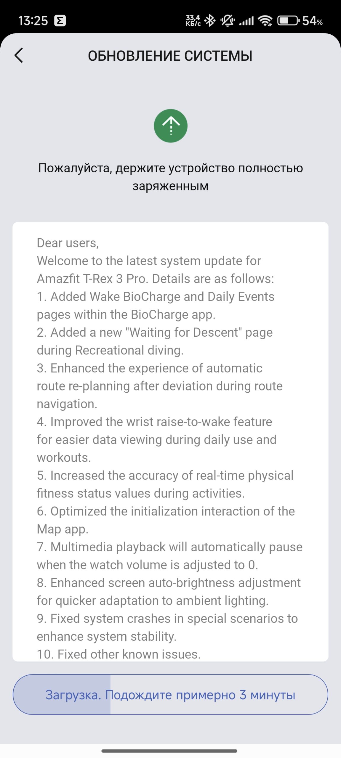 Nuovo aggiornamento per Amazfit T-Rex 3 Pro che riceve novità e tanti miglioramenti 5