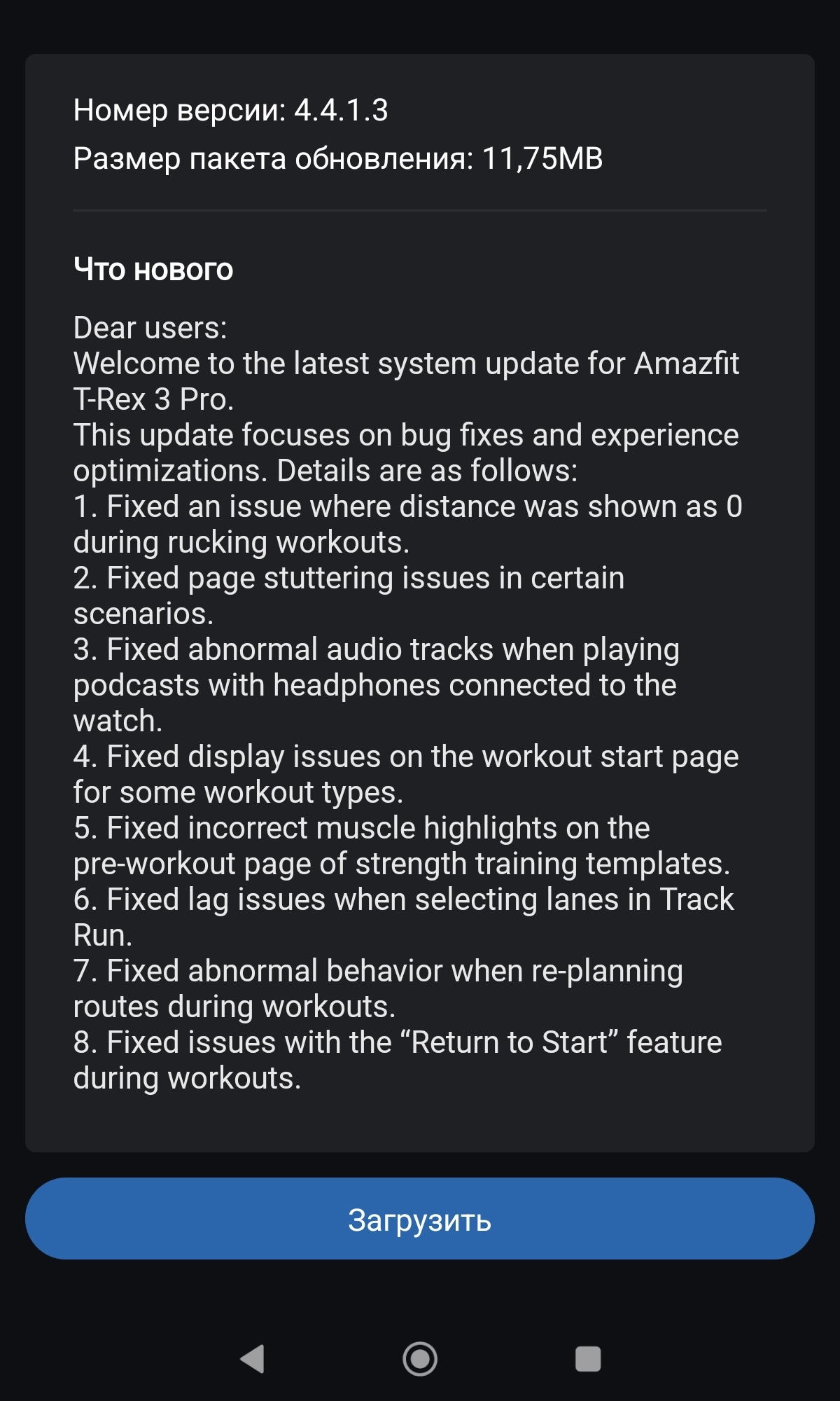Amazfit T-Rex 3 guadagna l'app Podcast; tanti fix per lui e per T-Rex 3 Pro 2