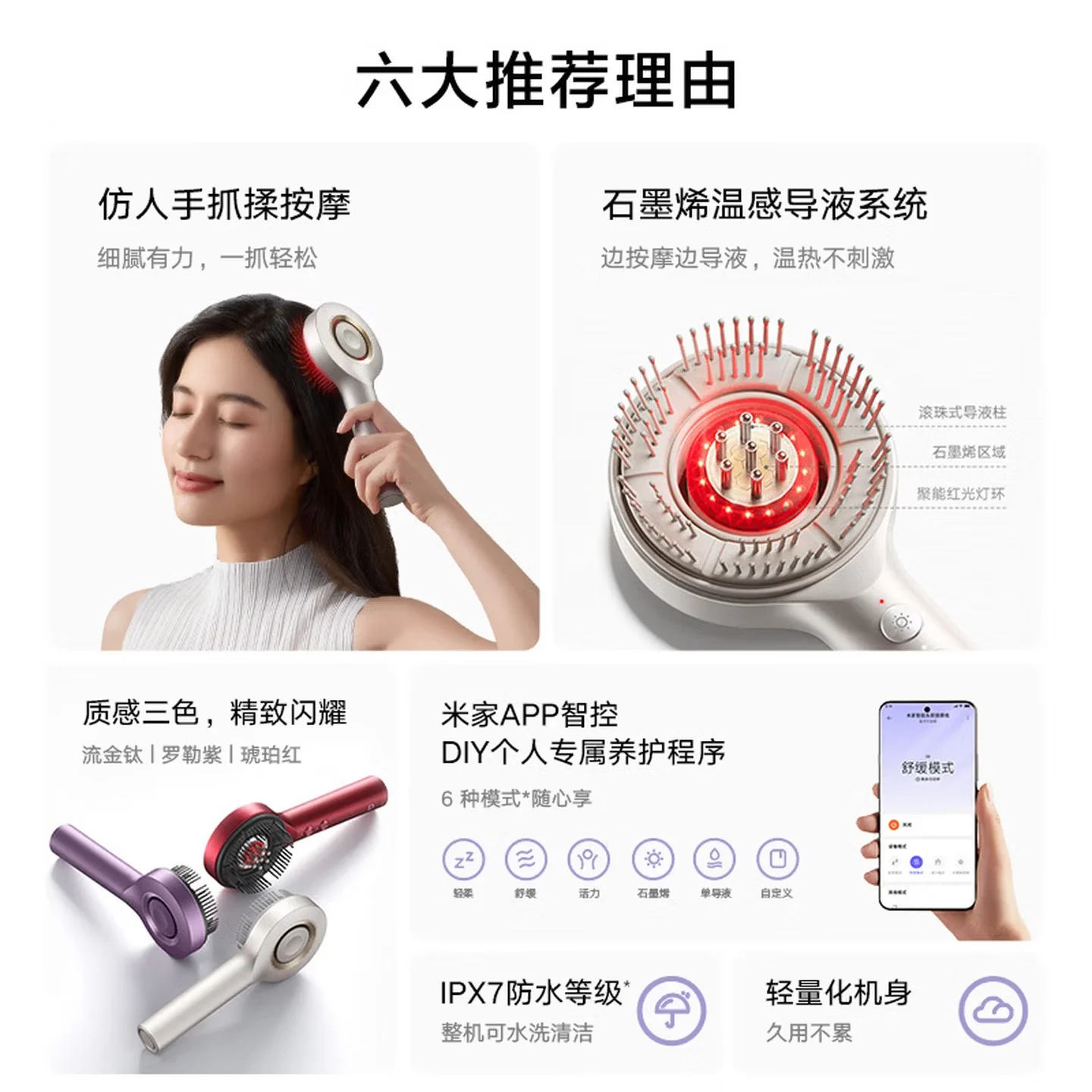 Xiaomi Mijia Smart Head Massage Comb