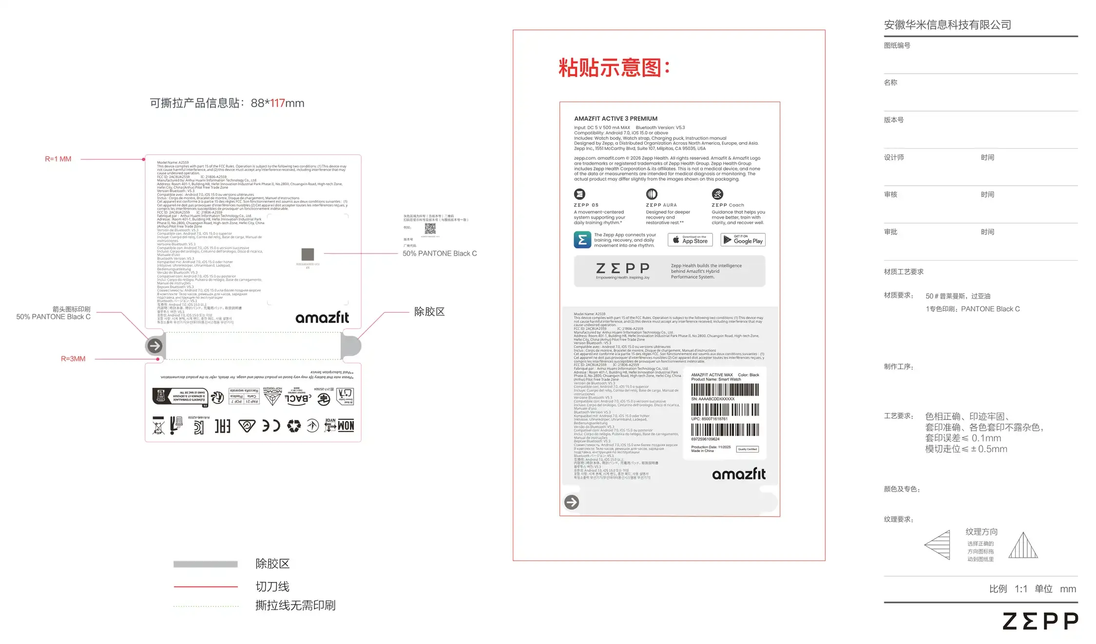 Amazfit Active 3 Premium esiste e la conferma arriva dalla FCC 1