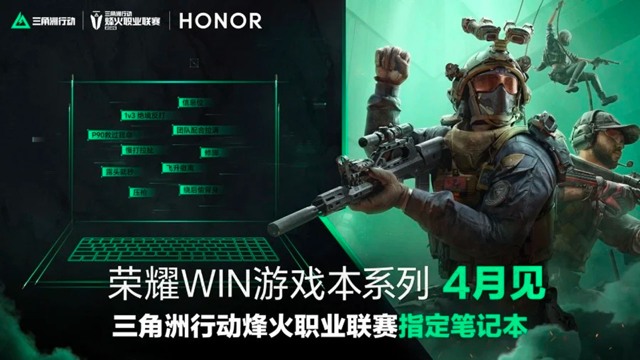 HONOR Win